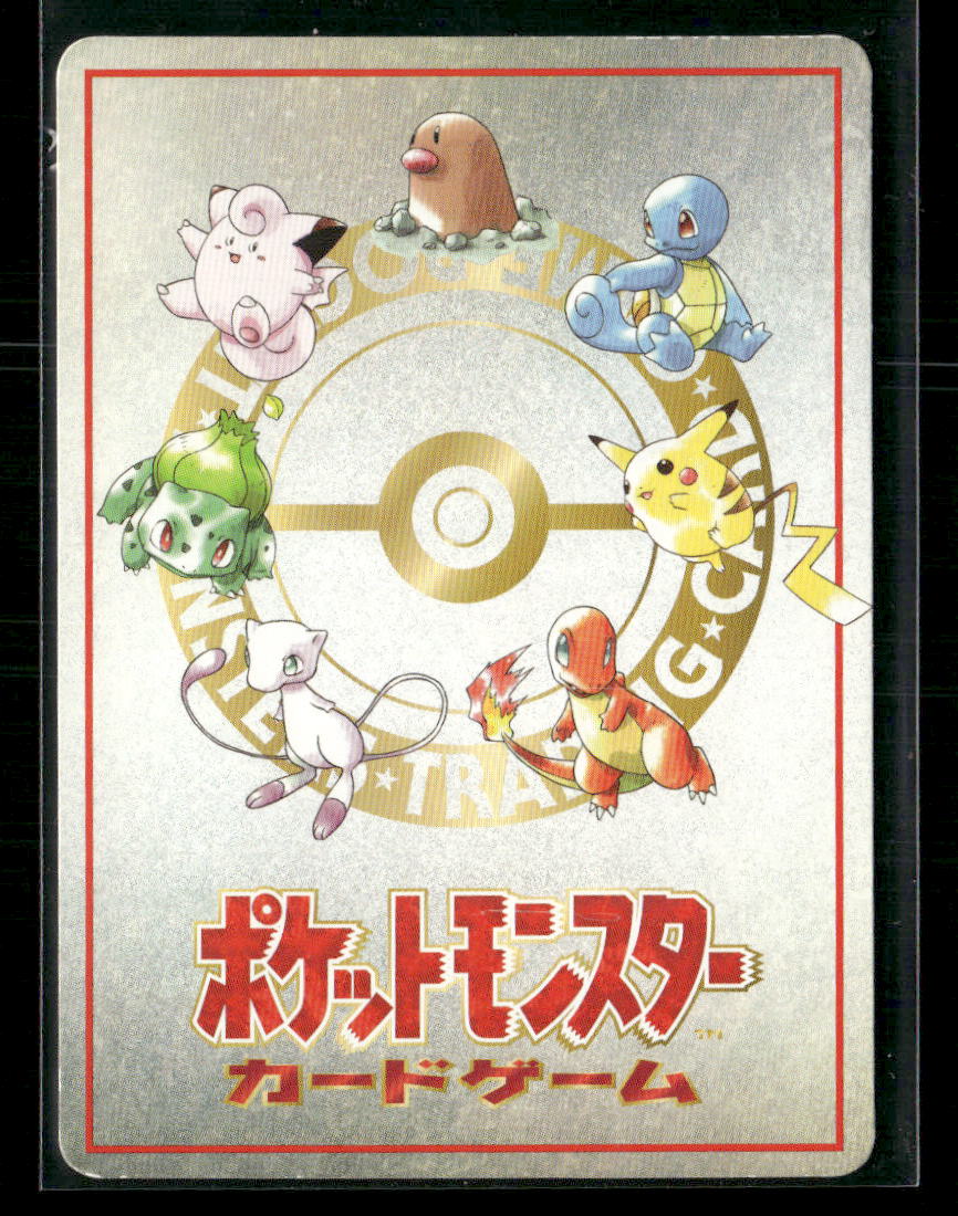 NM Ooyama's Pikachu Vending Series 3 Glossy Japanese Pokemon Card