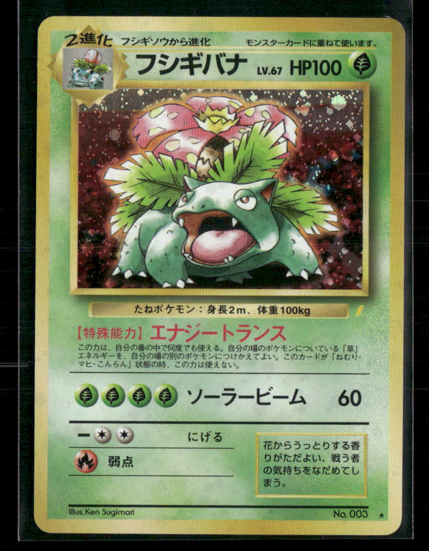 NM-M Venusaur Holo CD Promo Japanese Pokemon Card