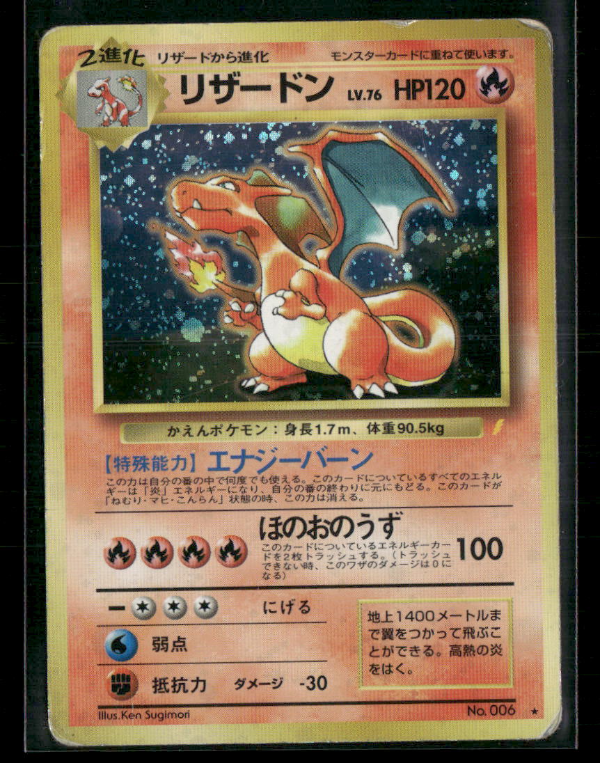 Played Charizard Holo CD Promo Japanese Pokemon Card #1