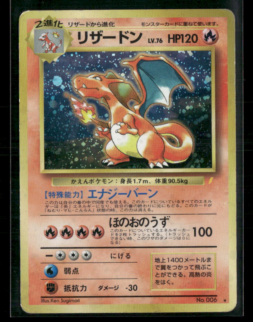 Played Charizard Holo CD Promo Japanese Pokemon Card #2