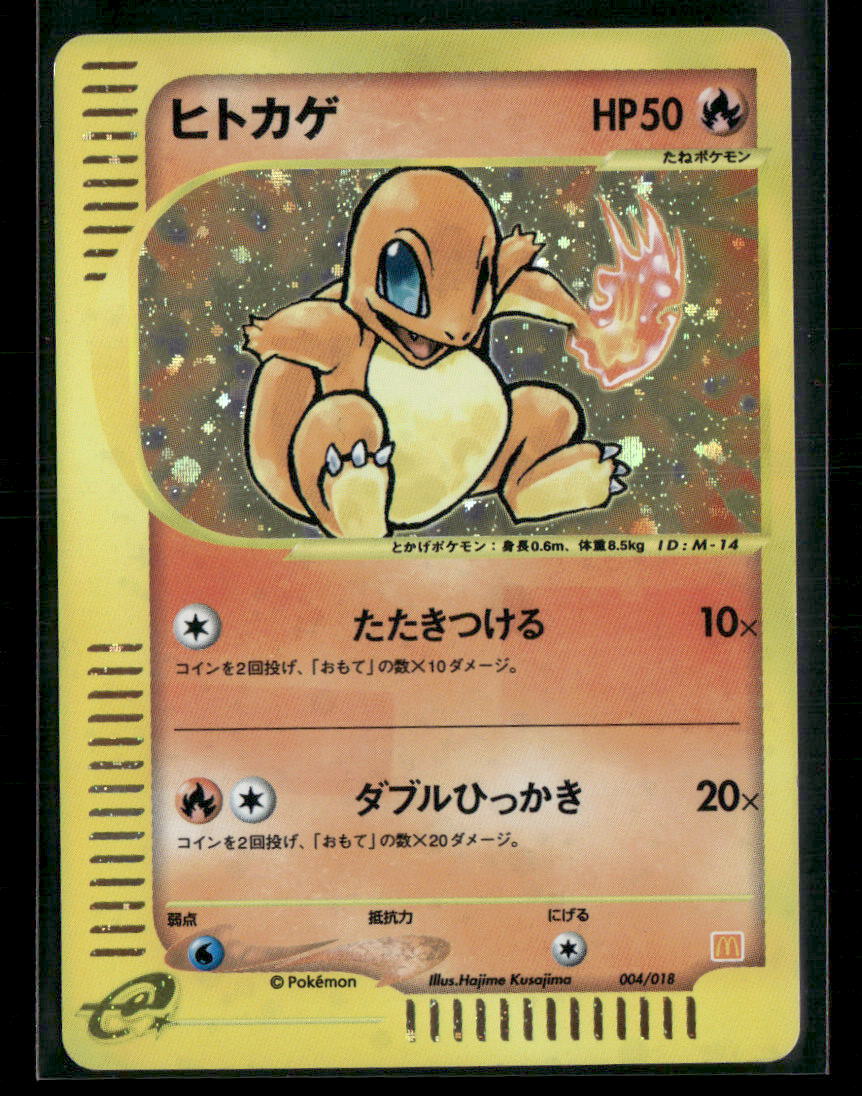 LP Charmander Holo E Minimum Mcdonald's Promo 004/018 Japanese Pokemon Card