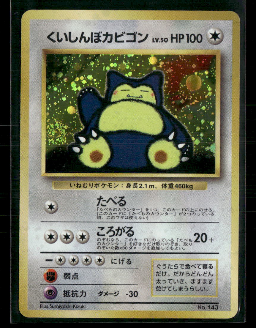 LP Hungry Snorlax Holo No.143 CD Promo Japanese Pokemon Card