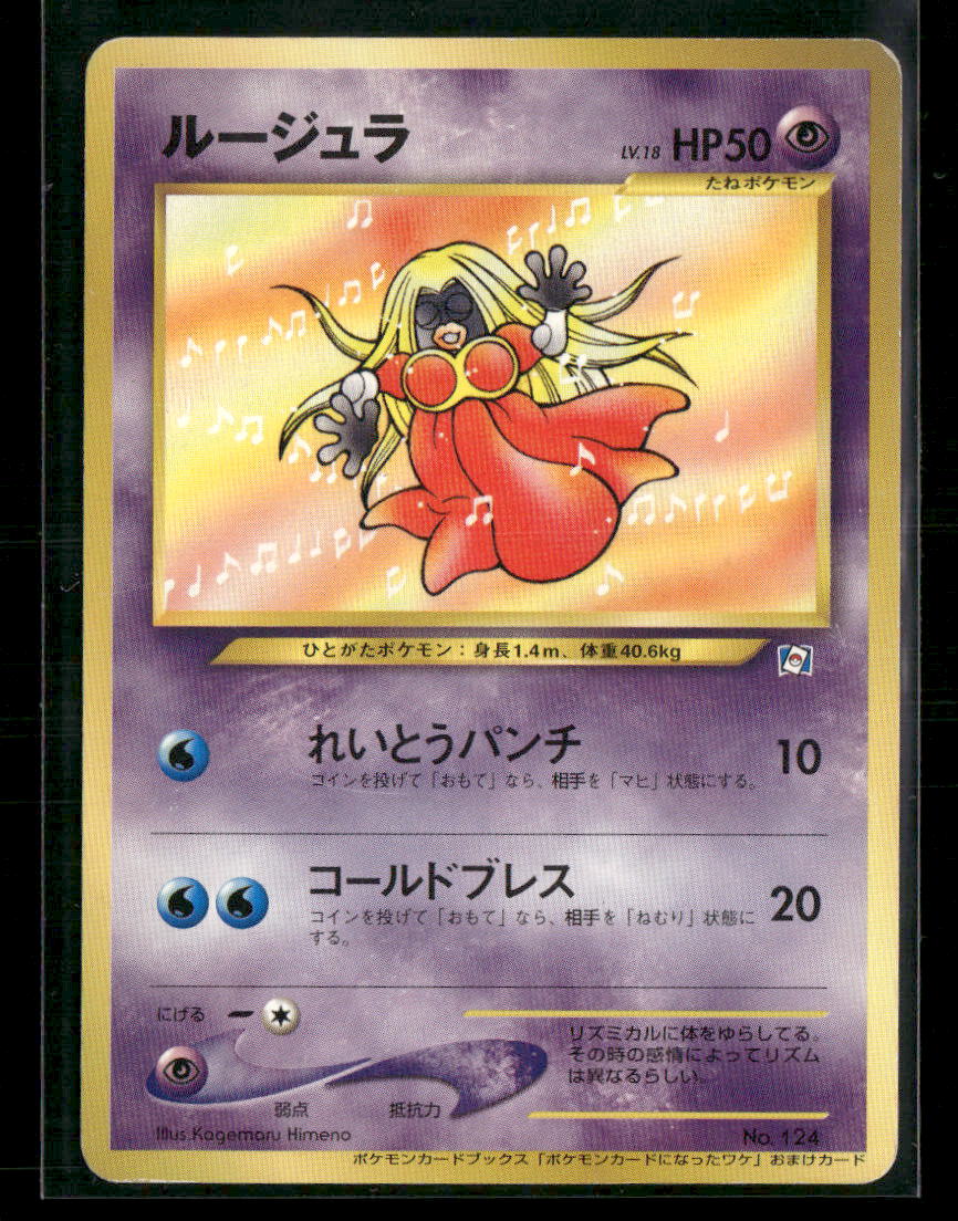 LP-NM Jynx No.124 Natta Wake Promo Japanese Pokemon Card