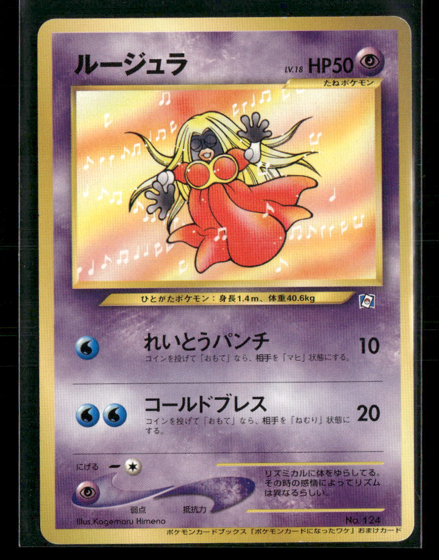 NM-M Jynx No.124 Natta Wake Promo Japanese Pokemon Card