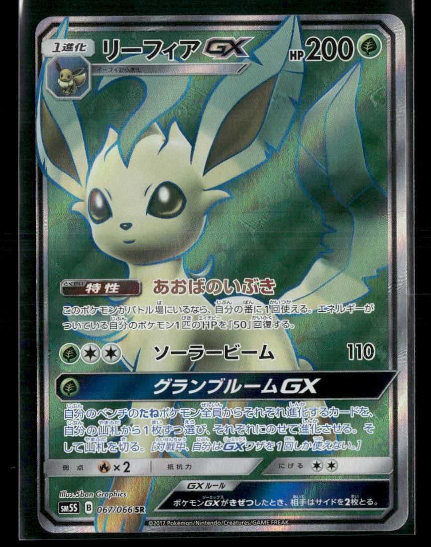 NM Leafeon GX SR 067/066 Ultra Sun Japanese Pokemon Card