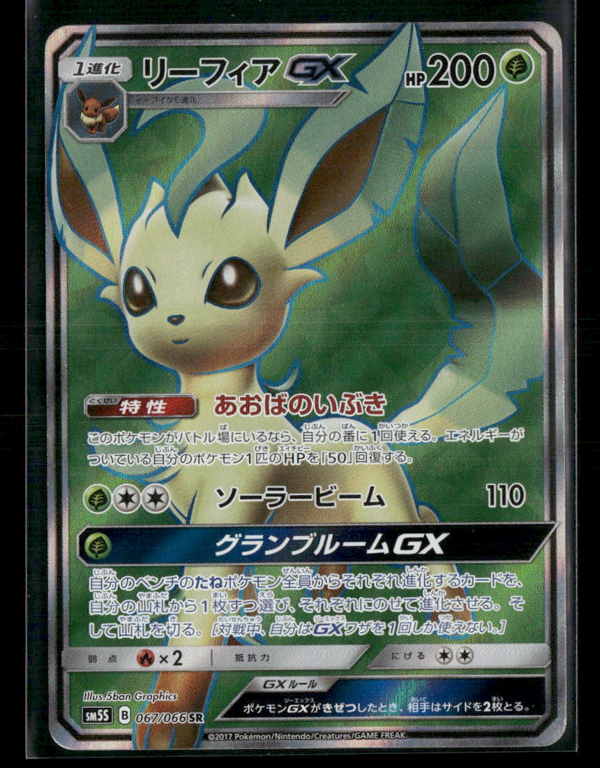 NM-M Leafeon GX SR 067/066 Ultra Sun Japanese Pokemon Card