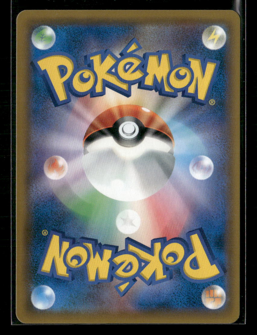 NM-M Shiny Eevee 201/150 Ultra Shiny GX Japanese Pokemon Card