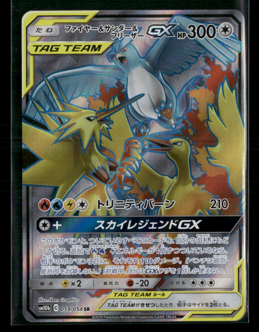 NM-M Articuno Moltres Zapdos SR 059/054 SM10B Sky Legend Japanese Pokemon Card