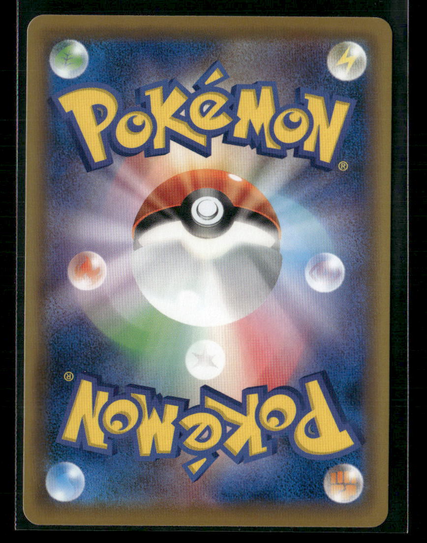 NM-M Blue's Tactics SR 193/173 Tag Team GX All Star Japanese Pokemon Card #3
