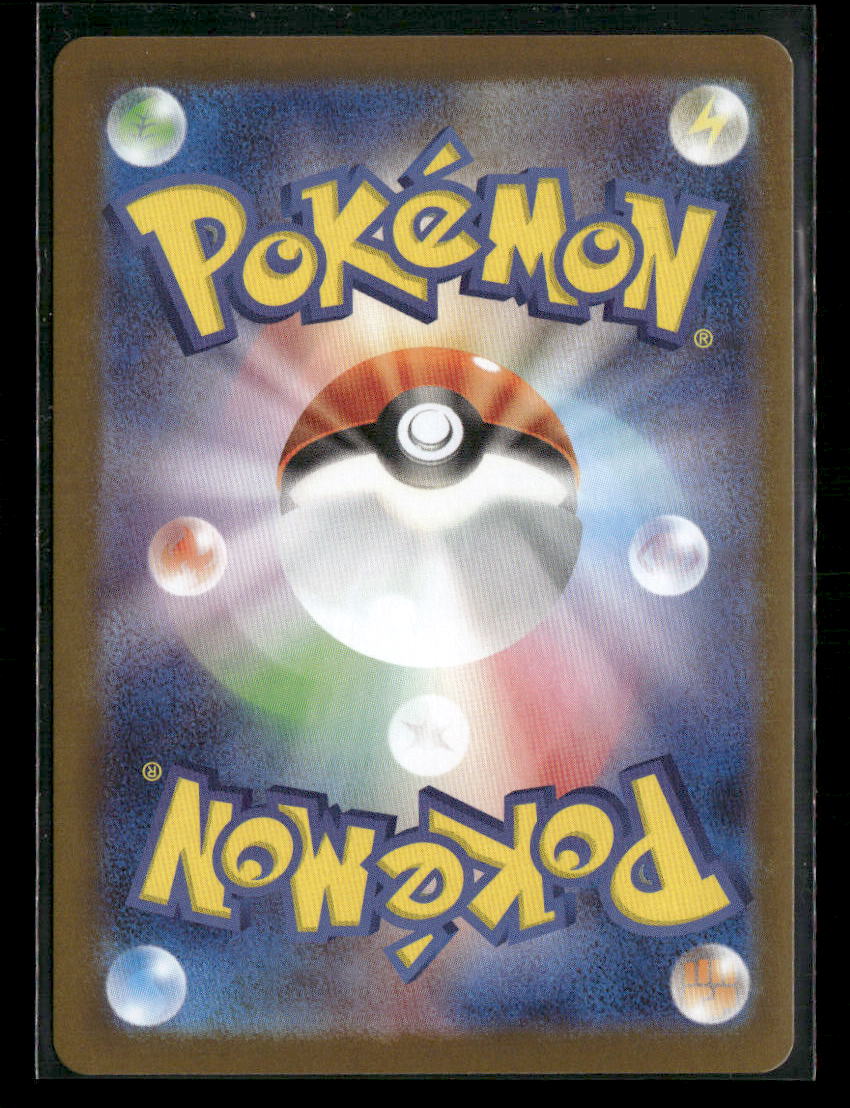 NM-M Mewtwo EX SAR 125/098 Glory of Team Rocket sv10 Japanese Pokemon Card