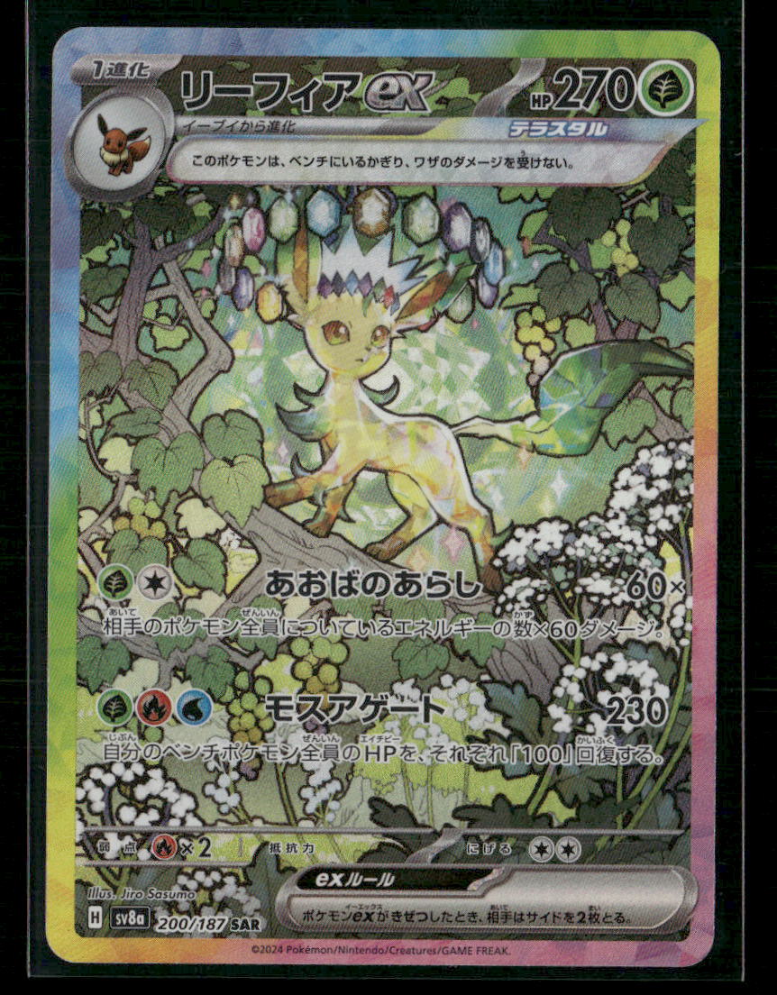 NM-M Leafeon EX SAR 200/187 Terastal Festival sv8a Japanese Pokemon Card