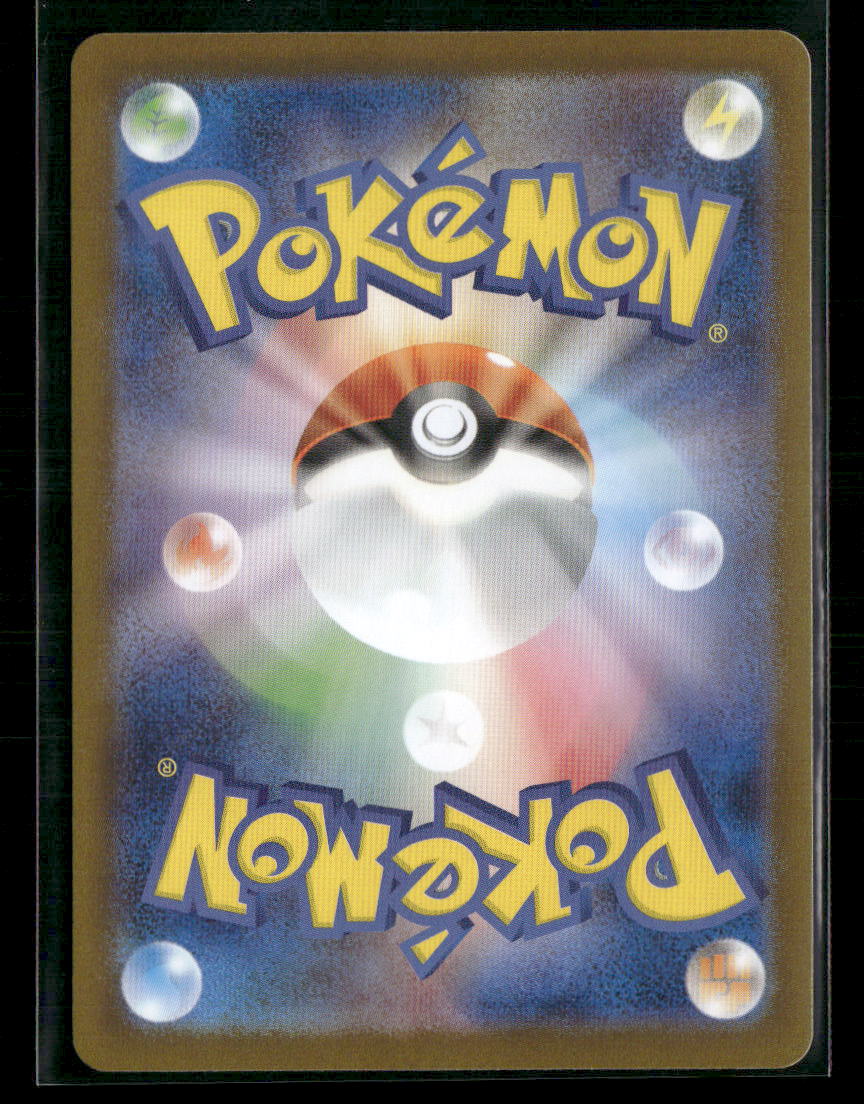 NM-M Flareon EX SAR 202/187 Terastal Festival sv8a Japanese Pokemon Card