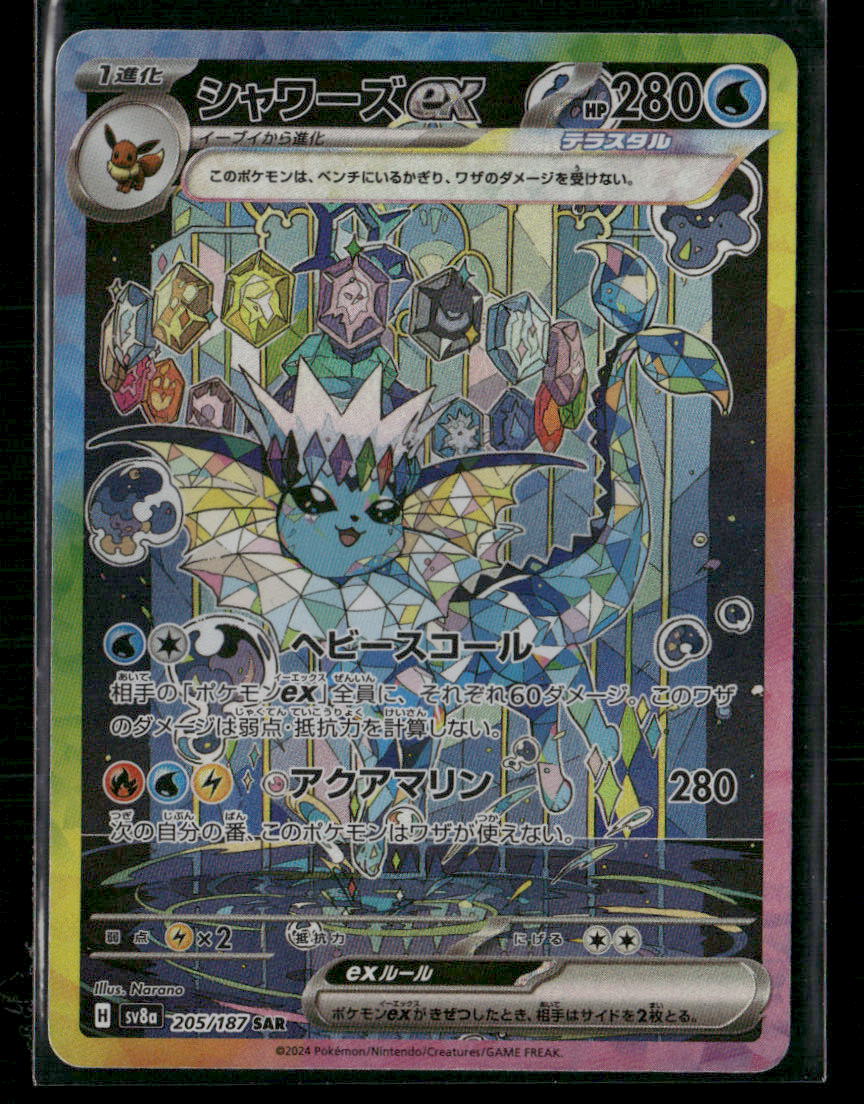 NM-M Vaporeon EX SAR 205/187 Terastal Festival sv8a Japanese Pokemon Card