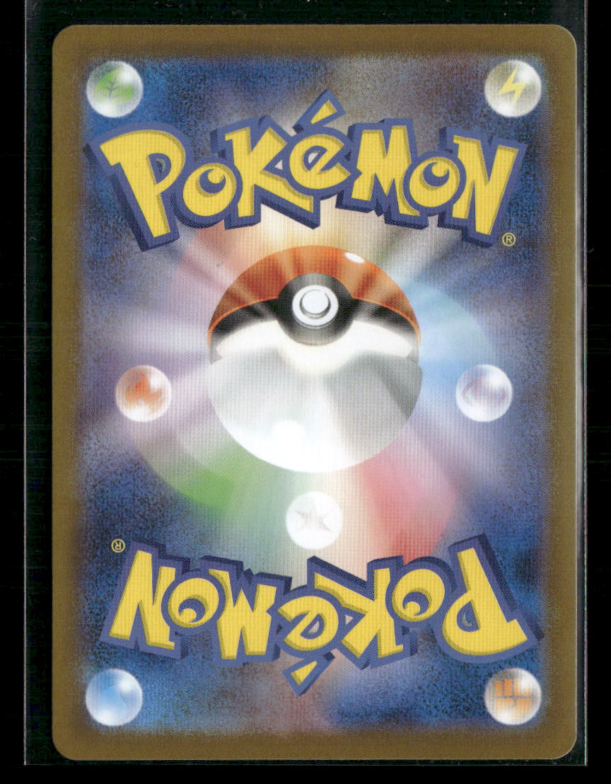 NM-M Eevee EX SAR 223/187 Terastal Festival sv8a Japanese Pokemon Card