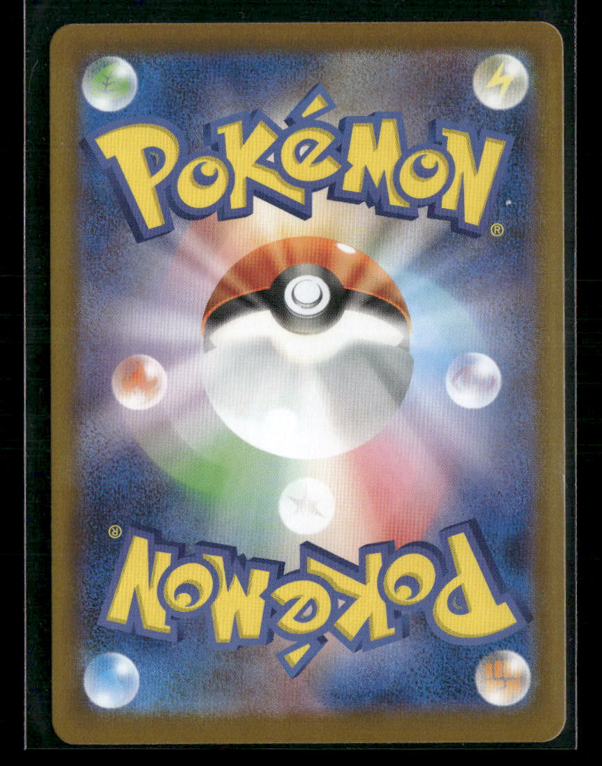 NM-M Eeevee EX SAR 224/187 Terastal Festival sv8a Japanese Pokemon Card