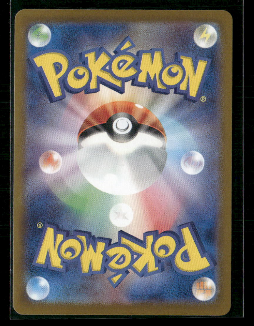 NM-M Venusaur EX SAR 200/165 151 SV2A Japanese Pokemon Card