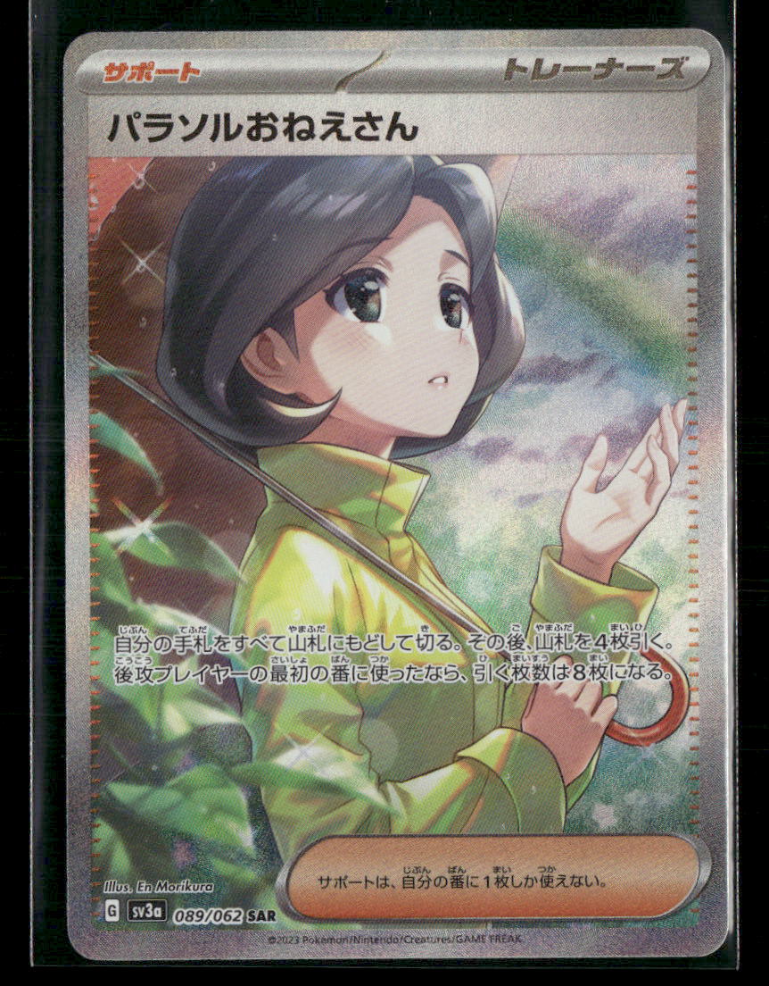 NM-M Parasol Lady SAR 089/062 Trainer Raging Surf SV3A Japanese Pokemon Card