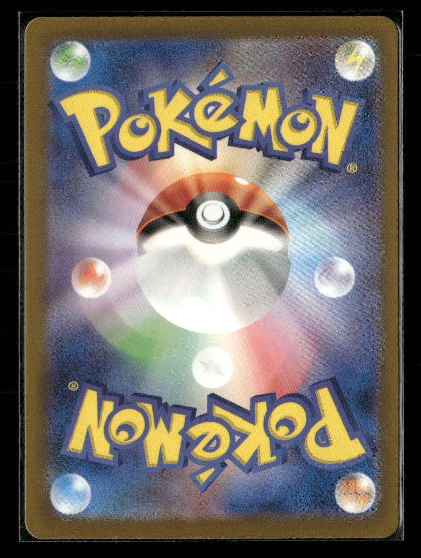 NM-M Bianca's Sincerity SAR Trainer 097/071 SV5M Cyber JudgeJapanese Pokemon Card