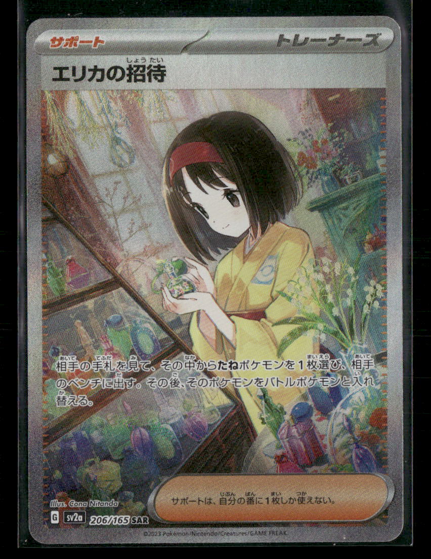 NM-M Erika's Invitation SAR Trainer 206/165 151 SV2A Japanese Pokemon Card