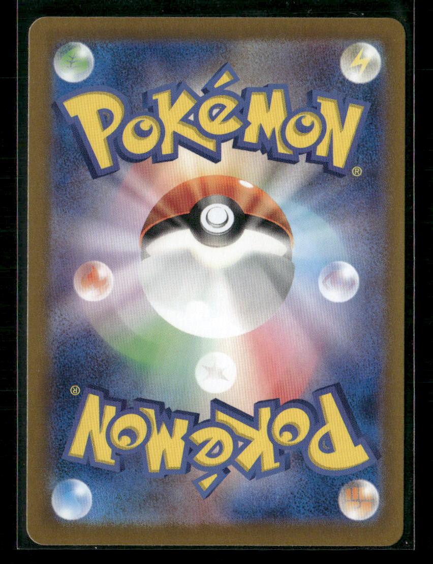 NM-M Erika's Invitation SAR Trainer 206/165 151 SV2A Japanese Pokemon Card