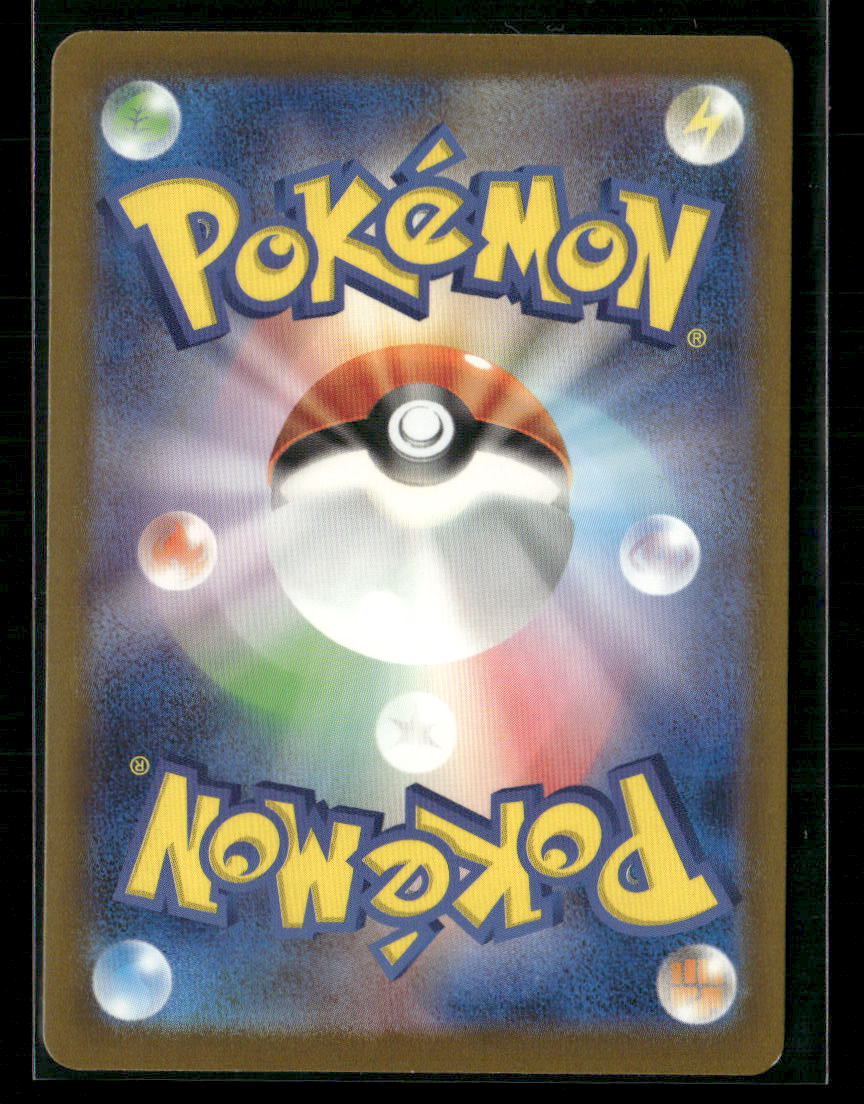 NM-M Altaria EX SAR 090/066 SV4M Future Flash Japanese Pokemon Card