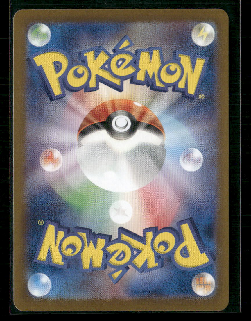 NM-M Iono SAR Trainer 350/190 SV4A Shiny Treasures Japanese Pokemon Card