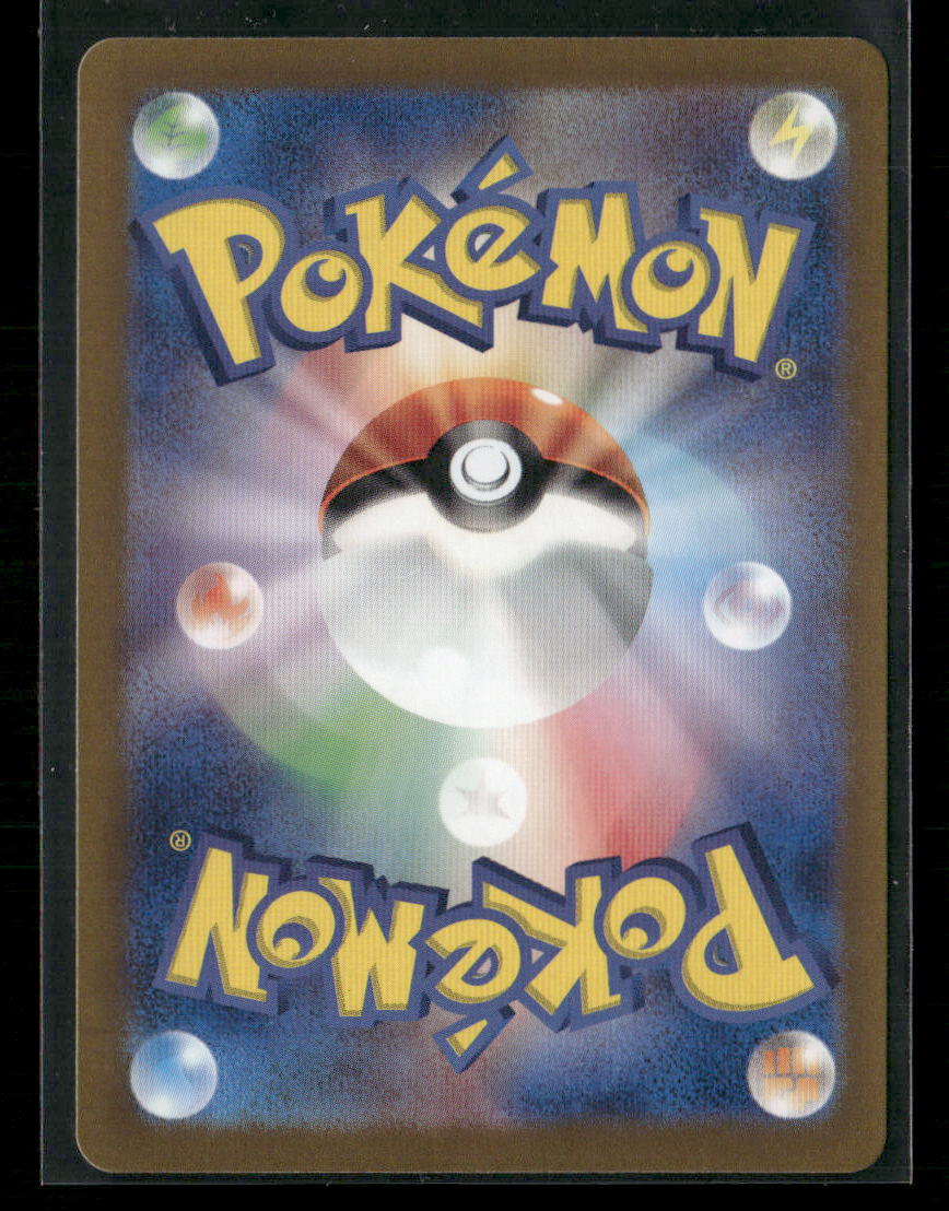 NM-M Carmine SAR Trainer 130/101 SV6 Mask Of Change Japanese Pokemon Card