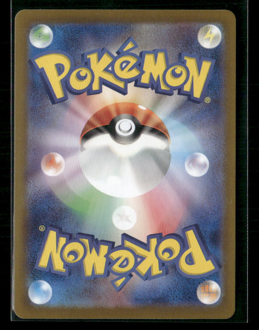 NM-M Hydreigon SAR 133/106 SV8 Super Electric Breaker Japanese Pokemon Card