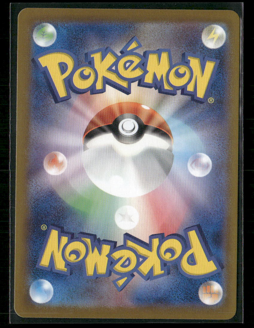 NM-M Ethan's Adventure SAR 089/063 SV9A Heat Wave Arena Japanese Pokemon Card