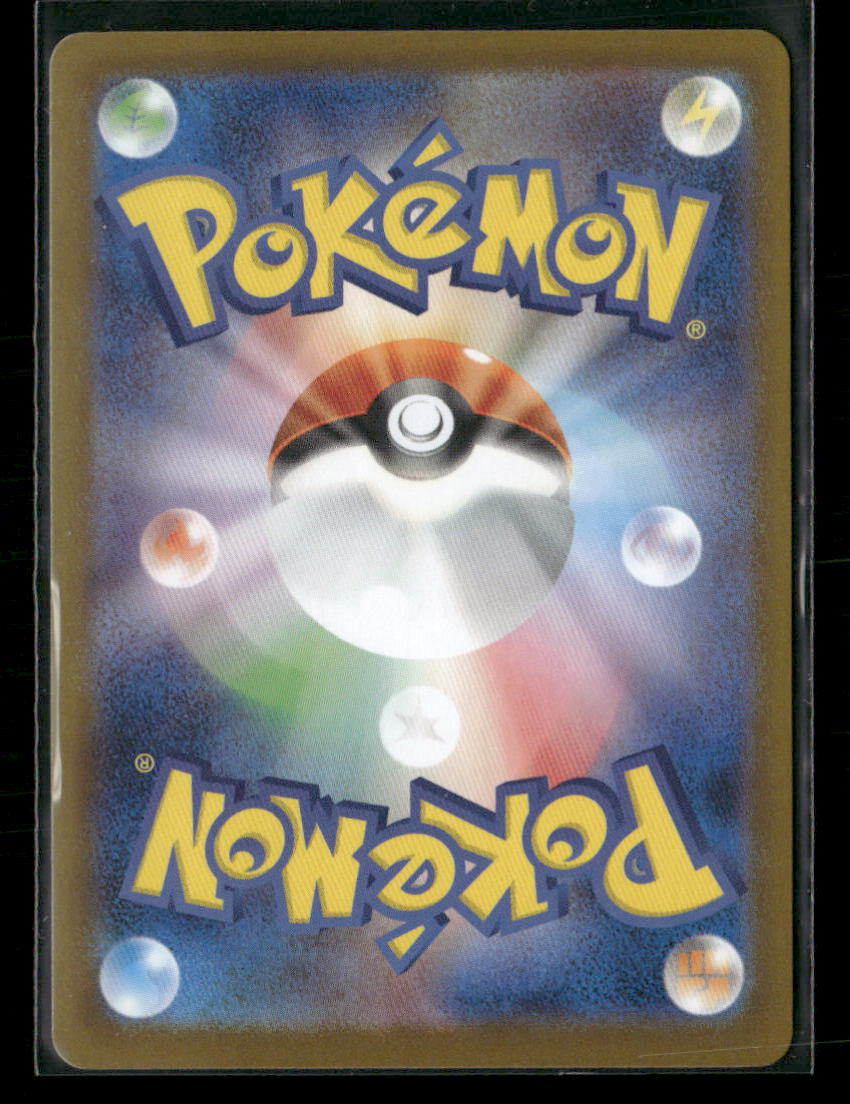 NM-M Ethan's Ho-oh SAR 086/063 SV9A Heat Wave Arena Japanese Pokemon Card