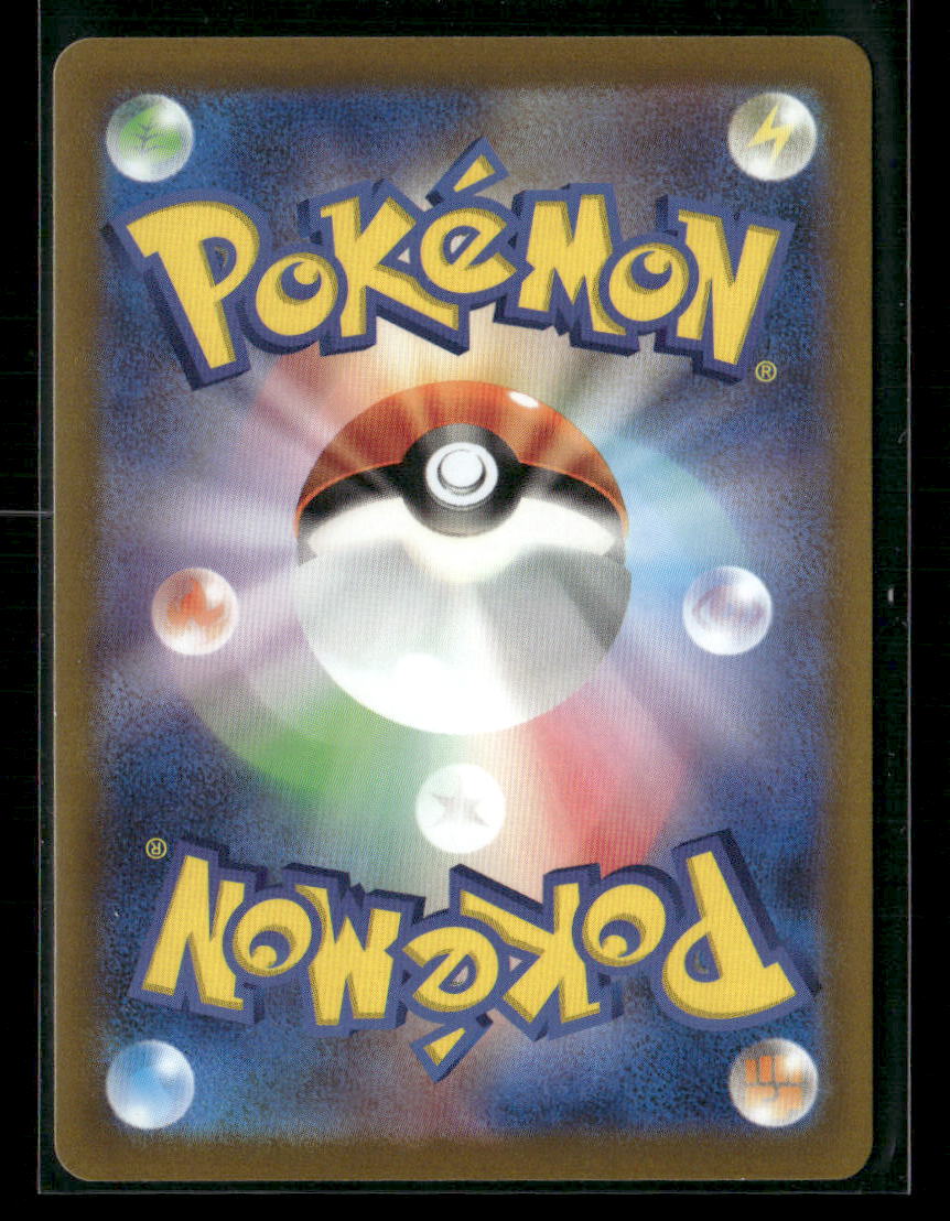 NM-M Pikachu AR 205/172 S12A Vstar Universe Japanese Pokemon Card