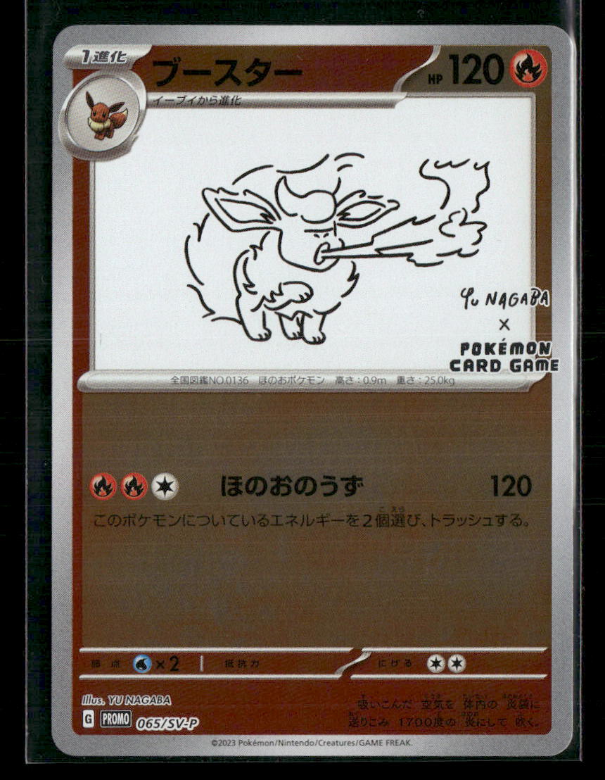 NM-M Yu Nagaba Flareon 065/SV-P Japanese Promo Pokemon Card
