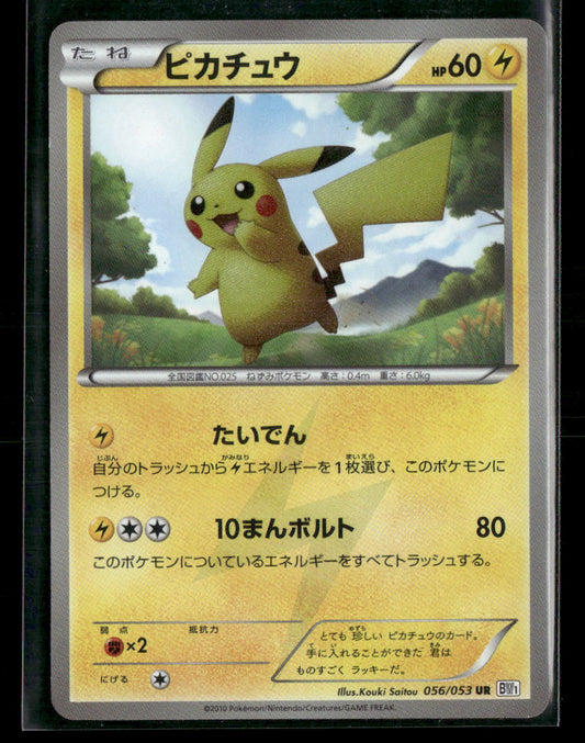 MP Pikachu UR 056/053 BW1 Black & White Unlimited Japanese Pokemon Card