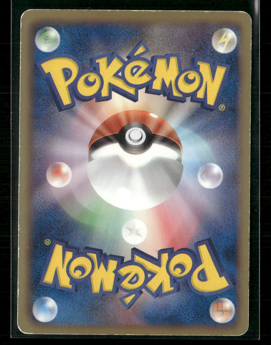 MP Reshiram SR 055/053 BW1 Black & White 1st Edition Japanese Pokemon Card