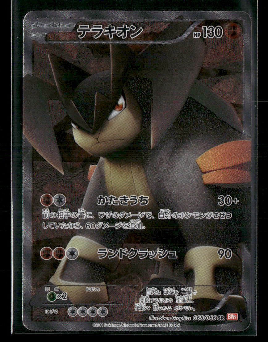 NM-M Terrakion SR 068/066 BW2 Red Collection 1st Edition Japanese Pokemon Card
