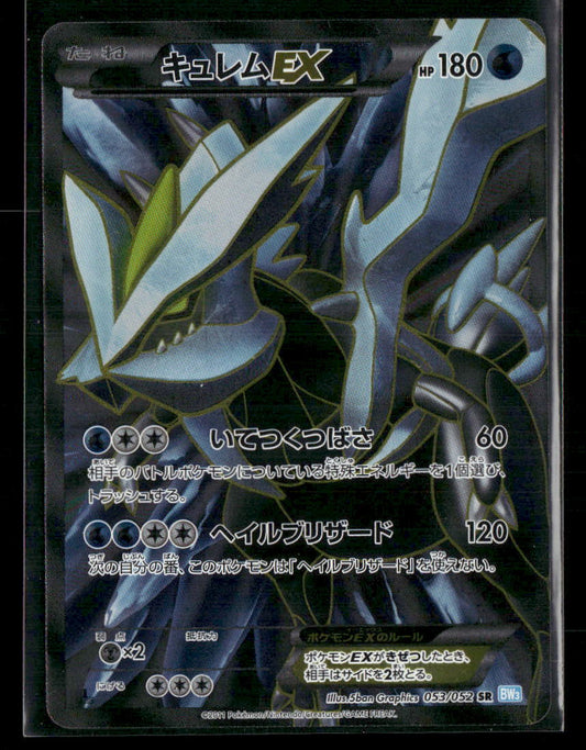 LP Black Kyurem EX SR 053/052 BW3 Hail Blizzard 1st Edition Japanese Pokemon Card