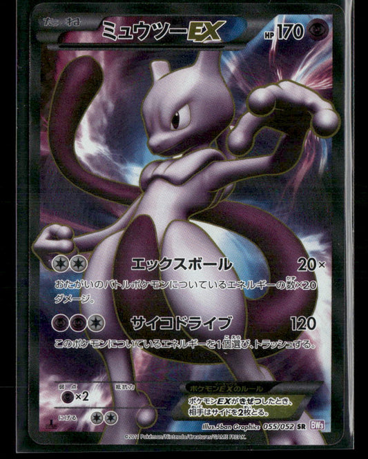 LP Mewtwo EX SR 055/052 BW3 Psycho Drive 1st Edition Japanese Pokemon Card