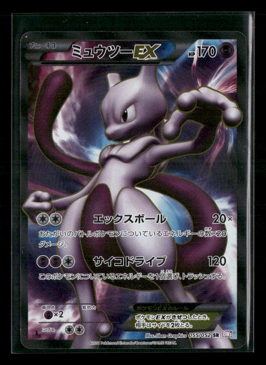 NM Mewtwo EX SR 055/052 BW3 Psycho Drive 1st Edition Japanese Pokemon Card