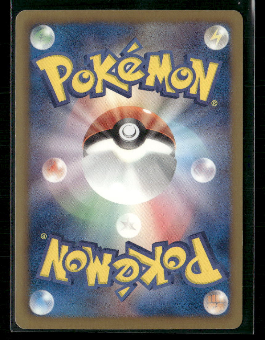 NM-M Altaria UR 065/059 BW6 Cold Flare 1st Edition Japanese Pokemon Card