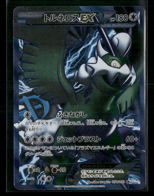 NM Tornadus EX SR 054/051 BW8 Thunder Knuckle 1st Edition Japanese Pokemon Card