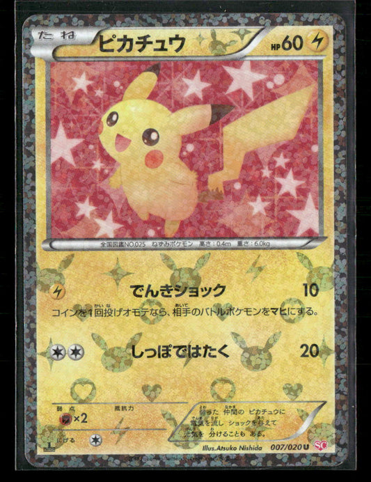 LP-NM Pikachu 007/020 1st Edition Shiny Collection SC Japanese Pokemon Card