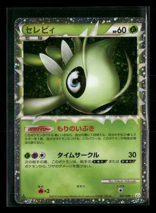NM Celebi Prime 007/080 L3 Clash at the Summit 1st Edition Japanese Pokemon Card