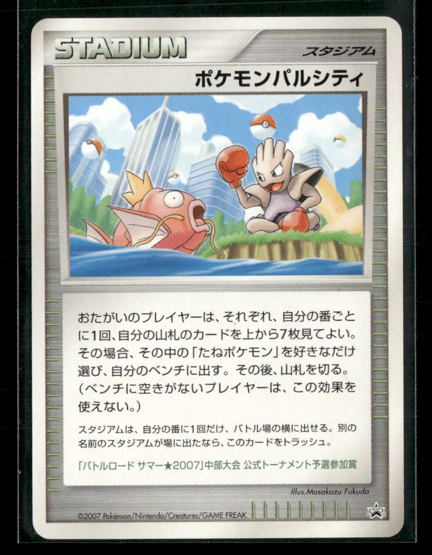 NM-M Pal City Chubu Promo Japanese Pokemon Card