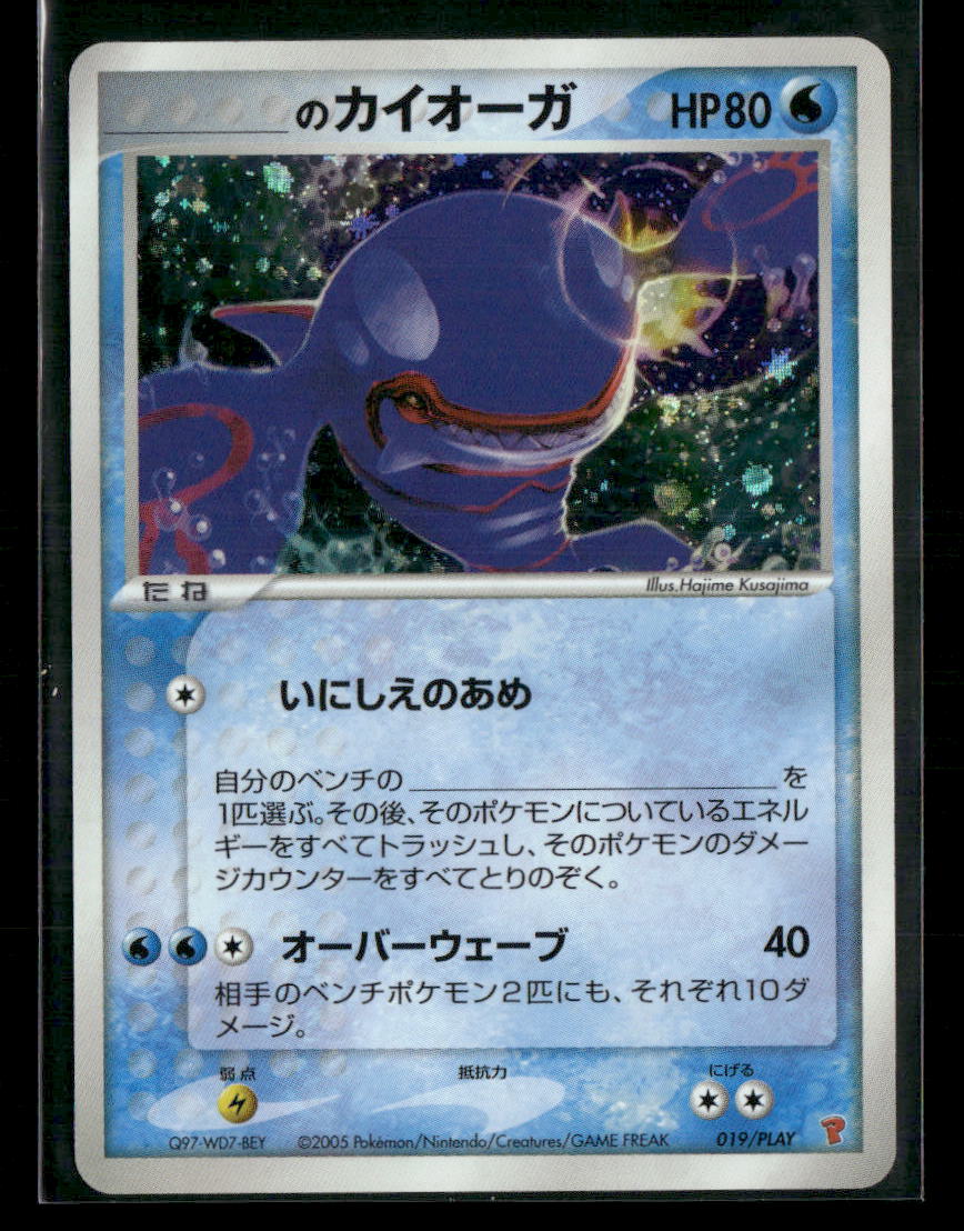 NM _'s Kyogre Holo 019/PLAY Player's Club Promo Japanese Pokemon Card