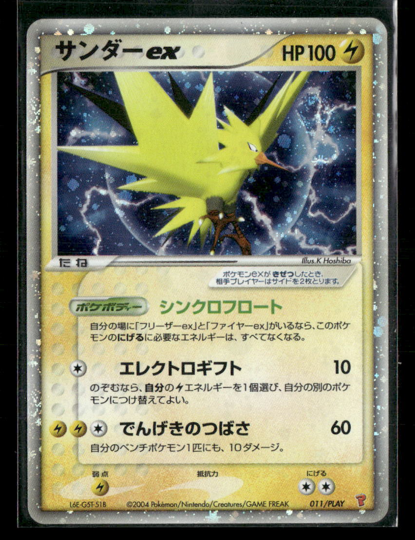 NM-M Zapdos EX 011/PLAY Player's Club Promo Japanese Pokemon Card