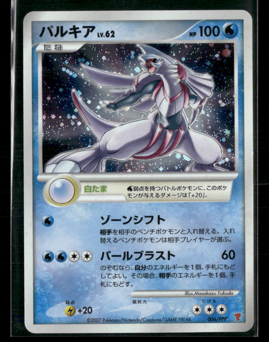 NM-M Palkia Holo 006/PPP Player's Club Promo Japanese Pokemon Card