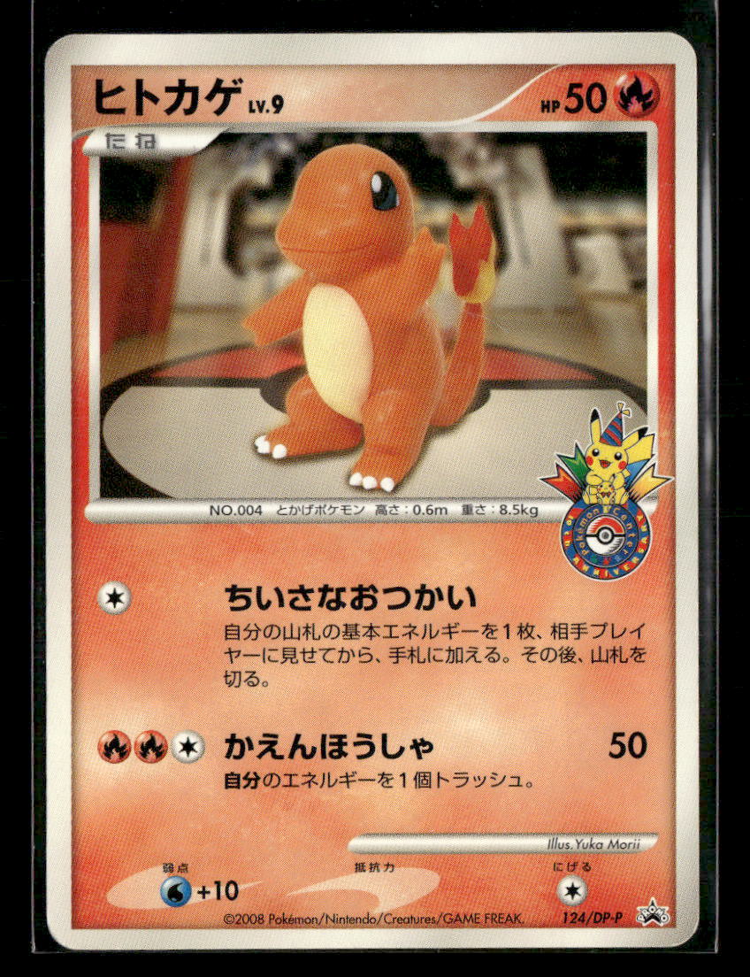 LP Charmander 124/DP-P Pokemon Centre 10th Anniversary Japanese Pokemon Card