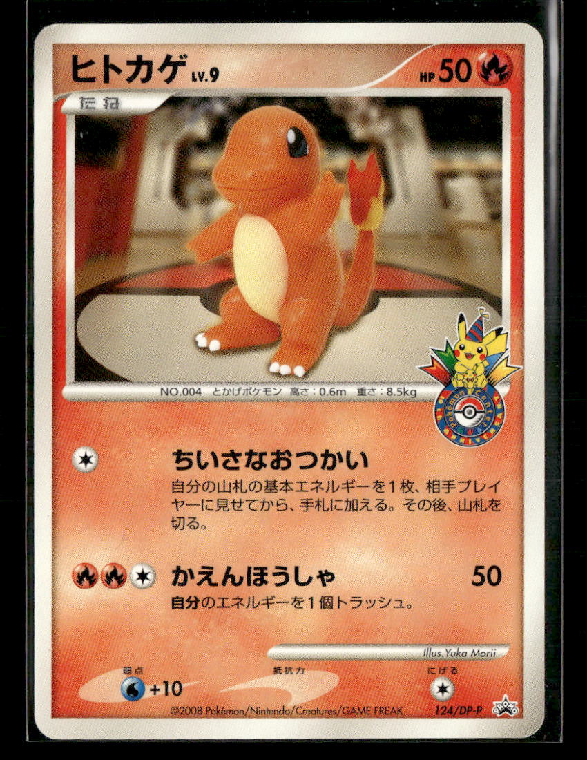 NM-M Charmander 124/DP-P Pokemon Centre 10th Anniversary Japanese Pokemon Card