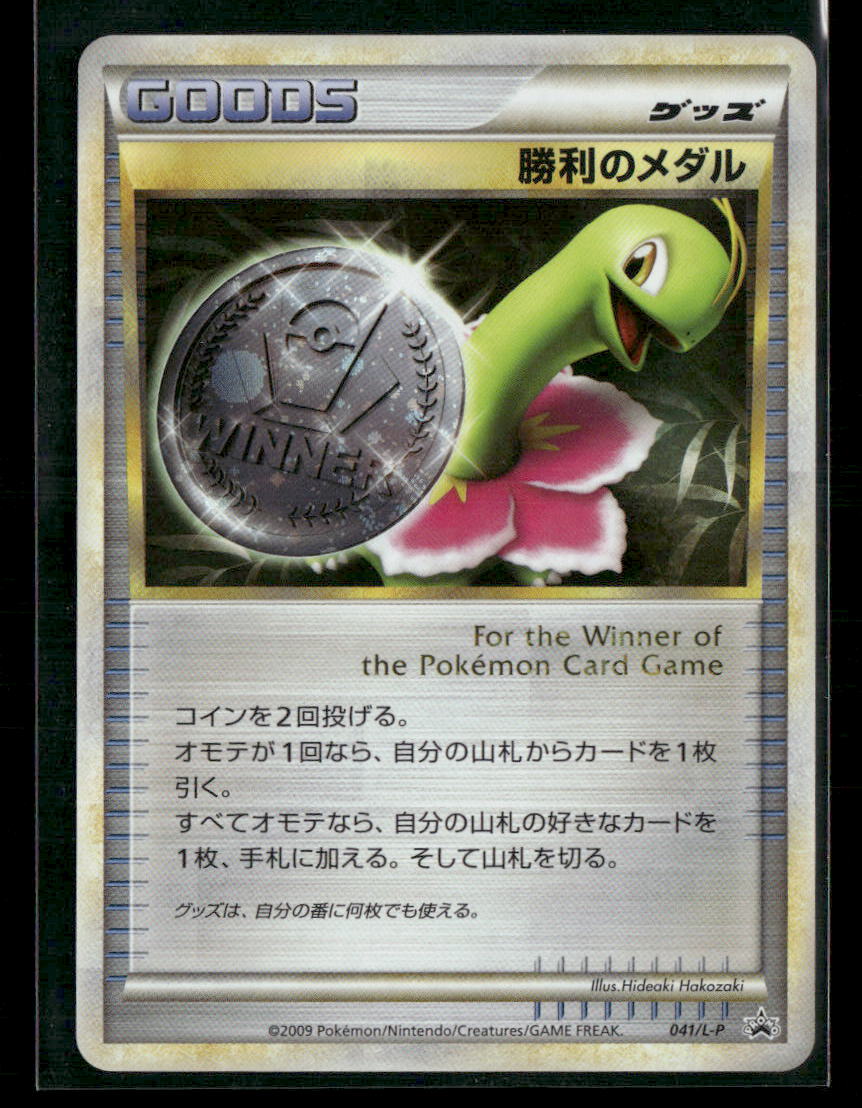 NM-M Challenge Hiroba Victory Medal Silver 041/L-P Promo Japanese Pokemon Card