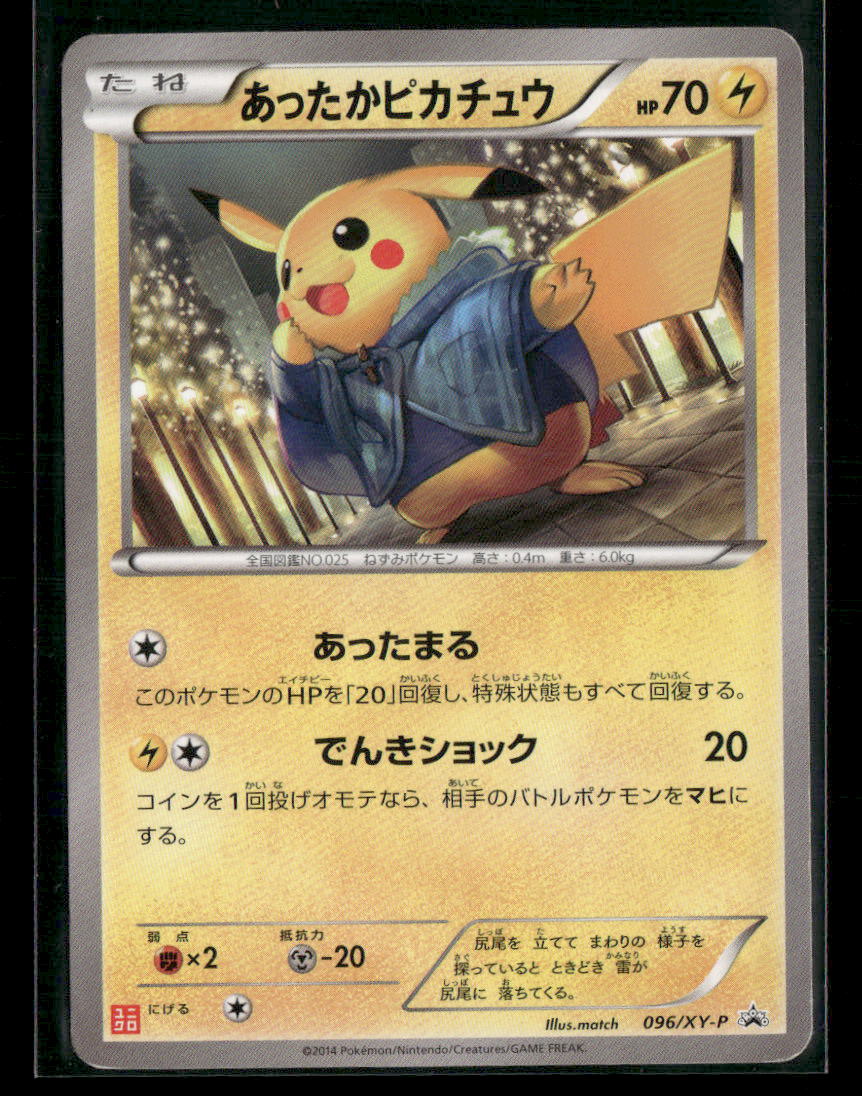 MP Warm Pikachu 096/XY-P Uniqlo Kids Promo Japanese Pokemon Card